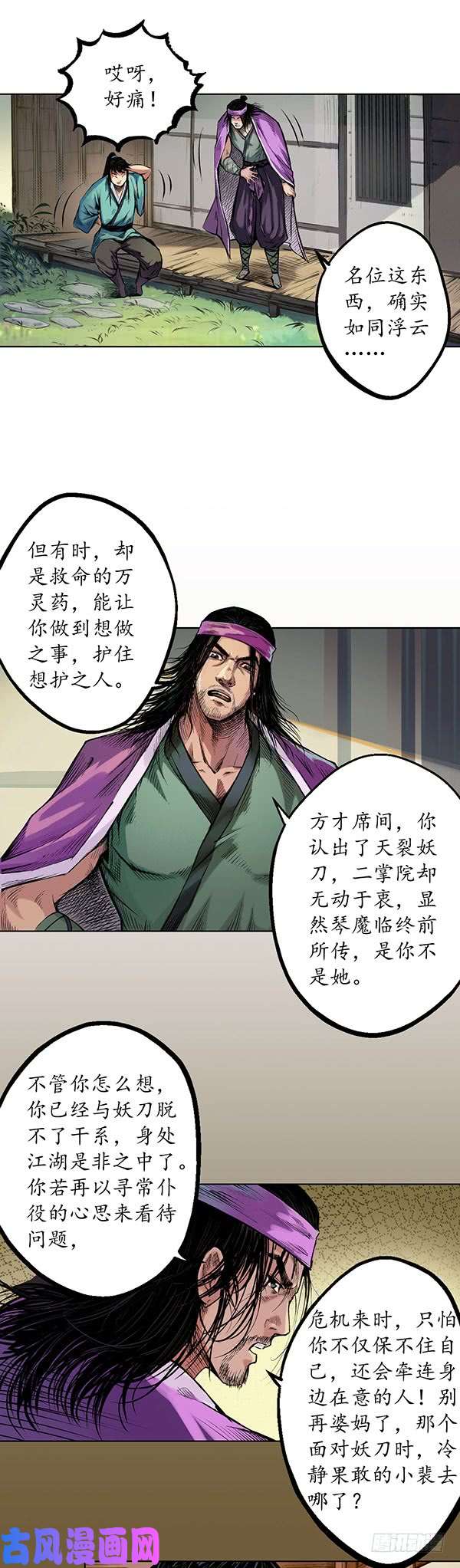 藏锋行姑射聚集 请假通知