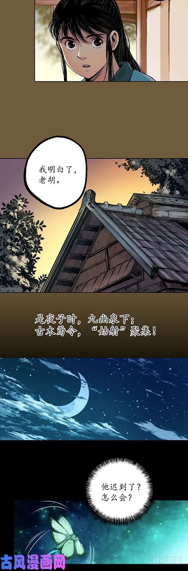 藏锋行姑射聚集 请假通知