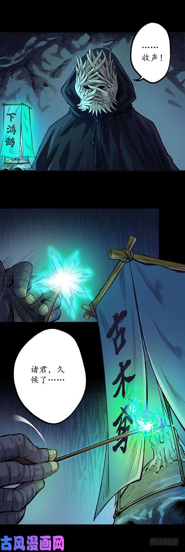 藏锋行姑射聚集 请假通知
