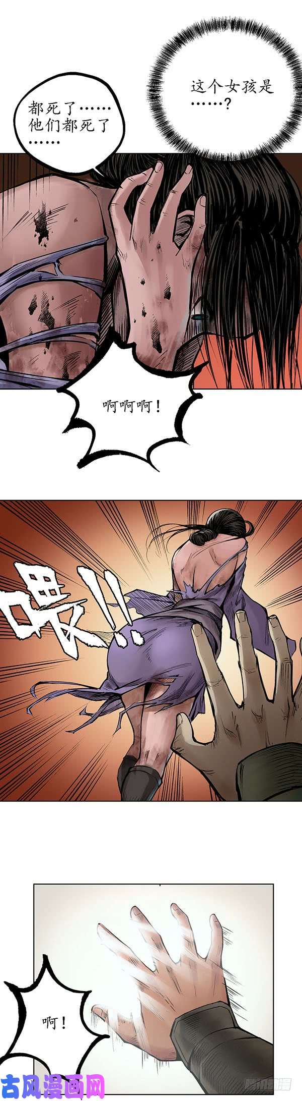 藏锋行蛊之一路