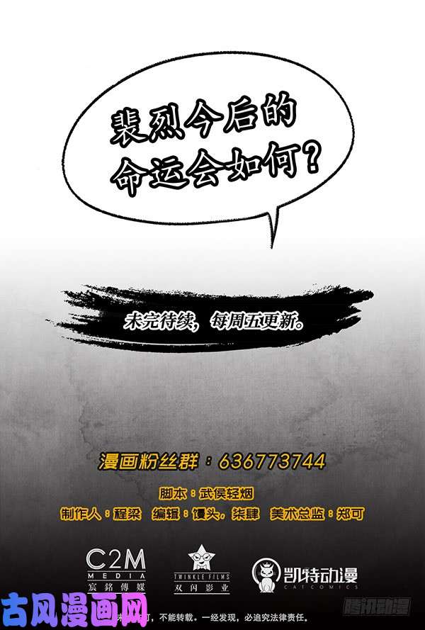 藏锋行蛊之一路