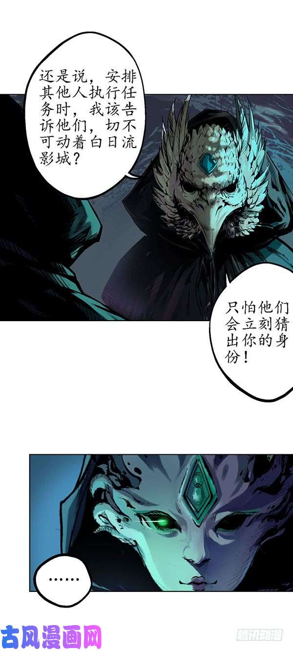 藏锋行蛊之一路