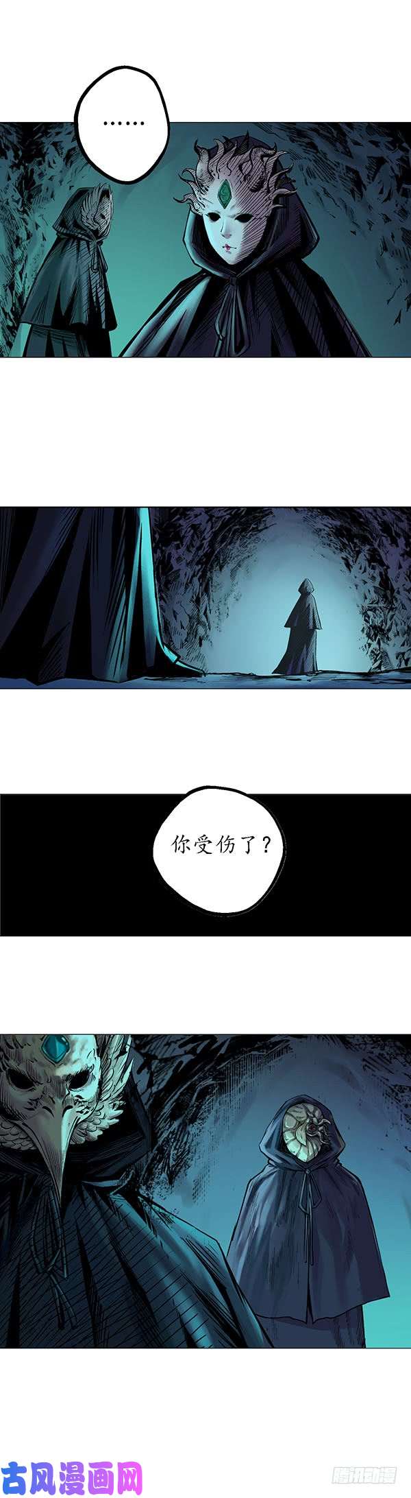 藏锋行蛊之一路