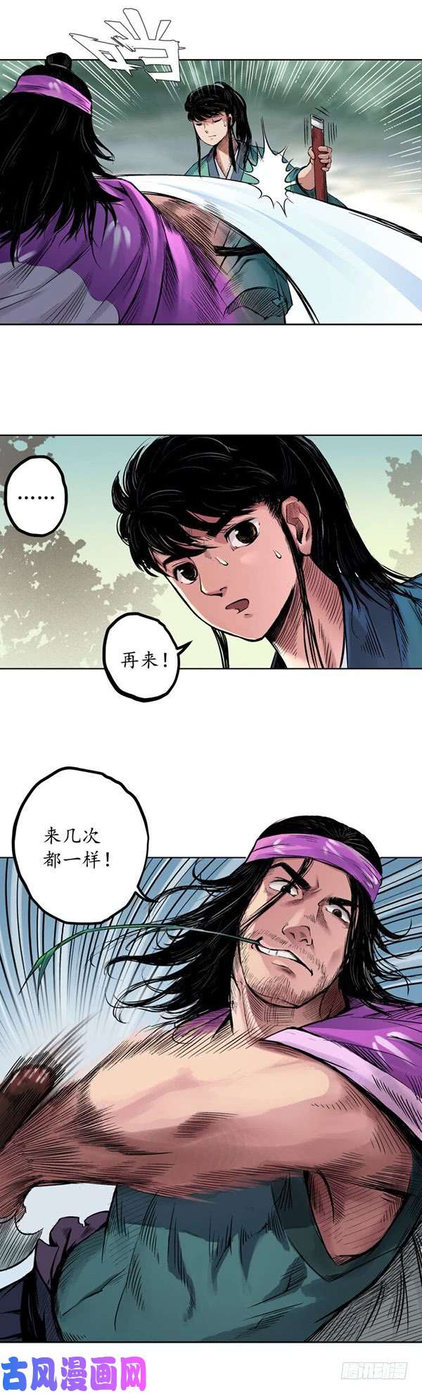 藏锋行刀意呼应