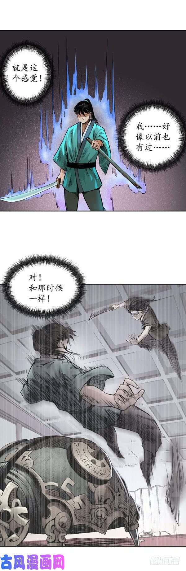 藏锋行刀意呼应