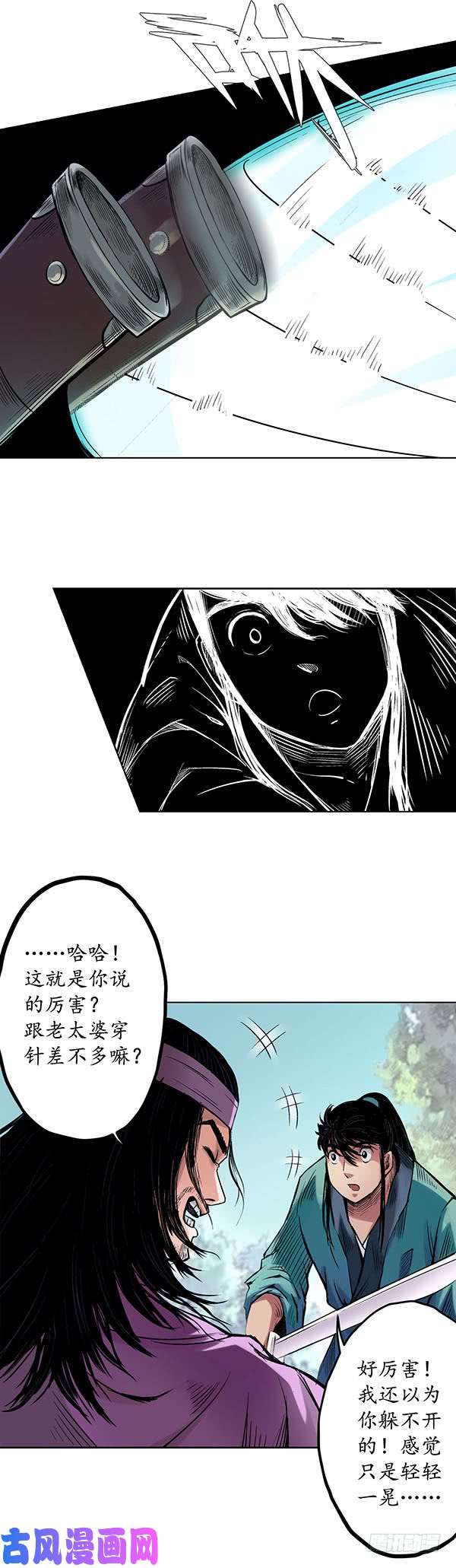藏锋行刀意呼应