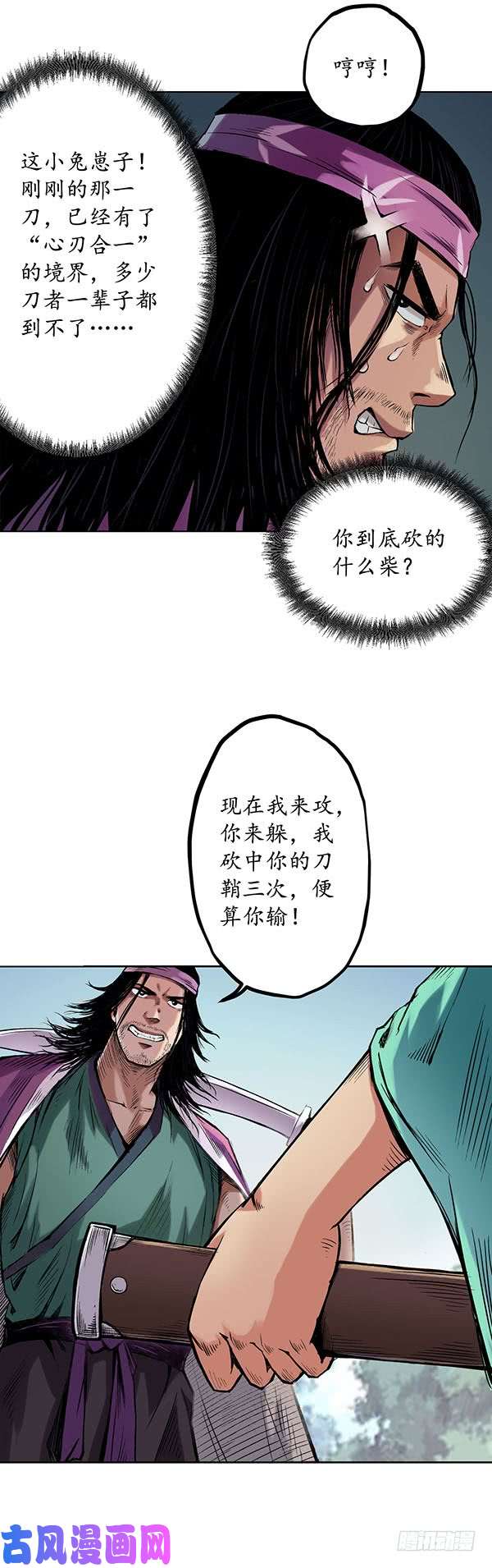 藏锋行刀意呼应