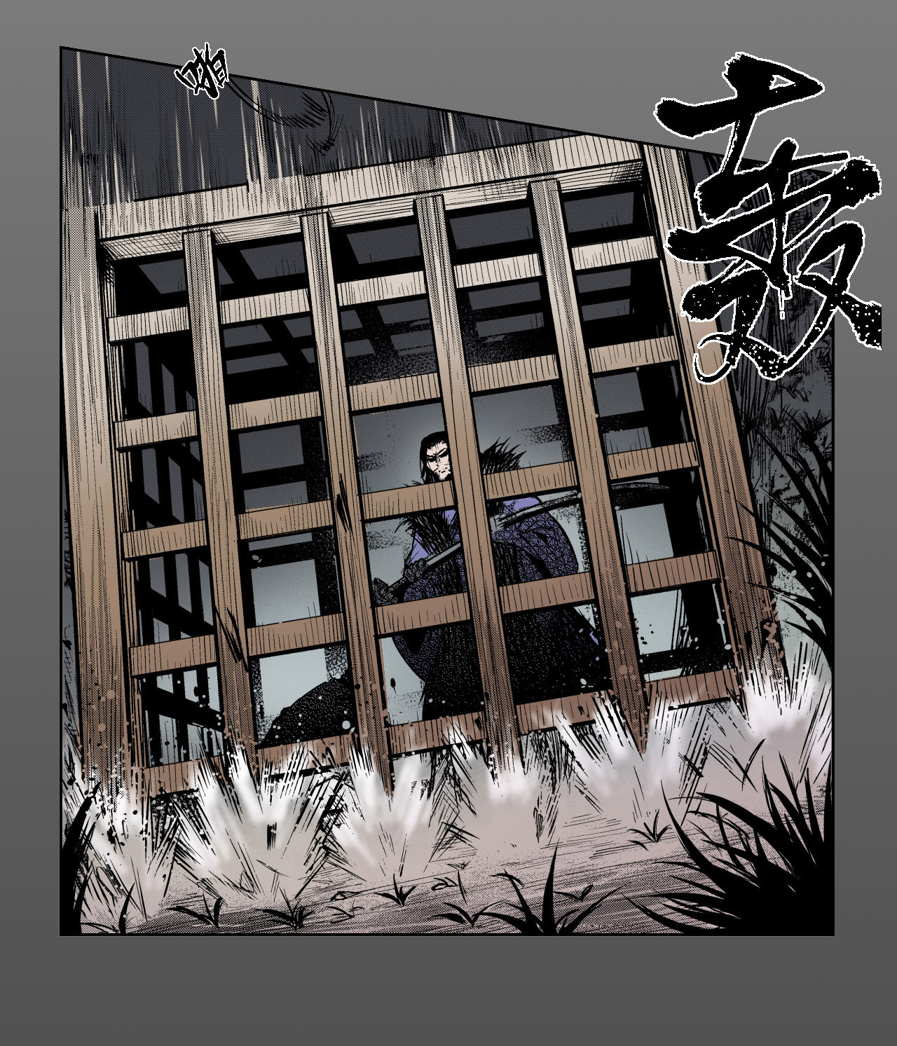 藏锋行2话 封印幽凝