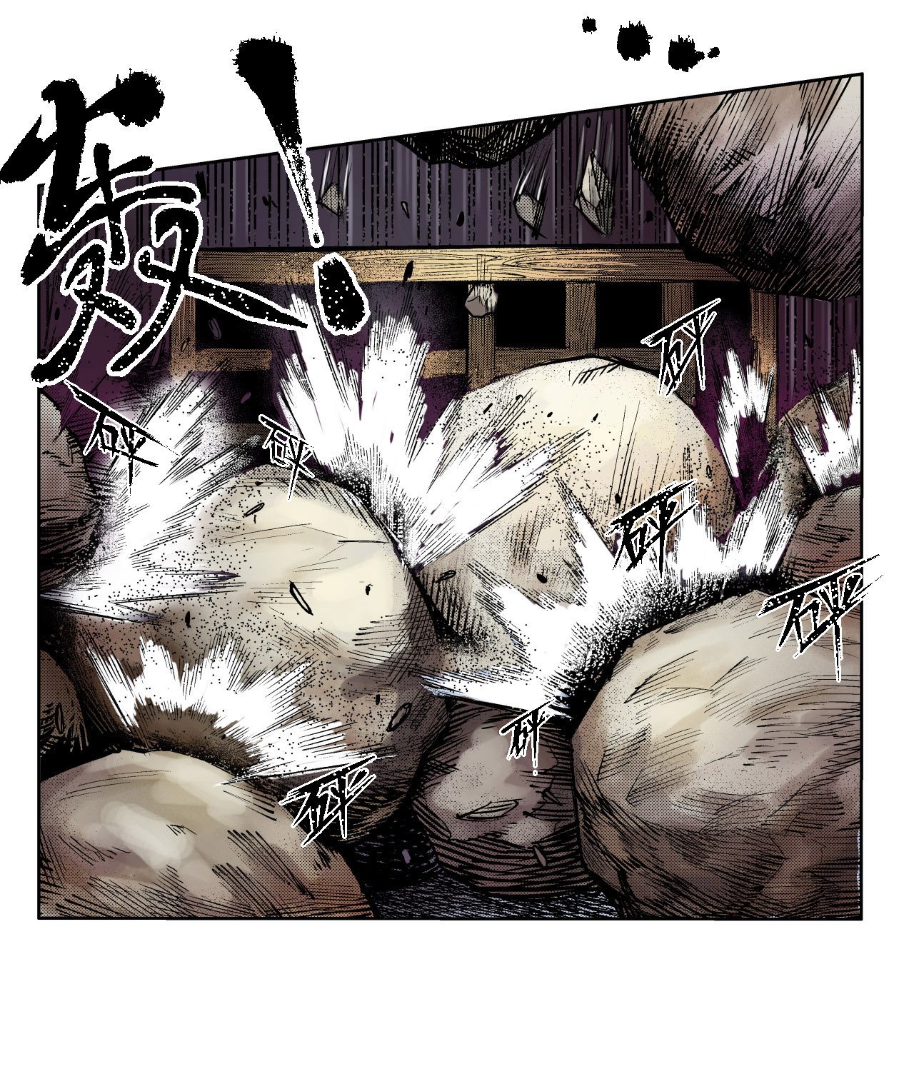 藏锋行2话 封印幽凝