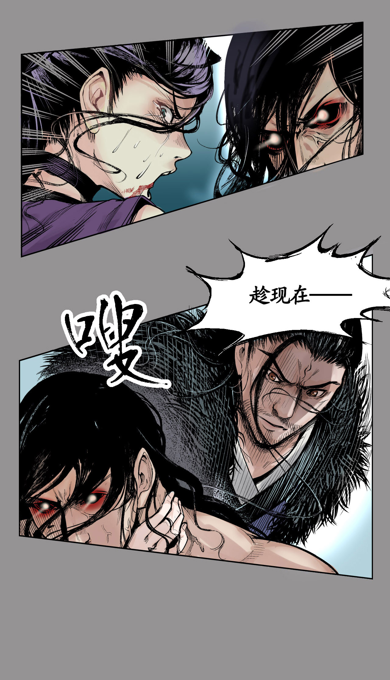 藏锋行2话 封印幽凝