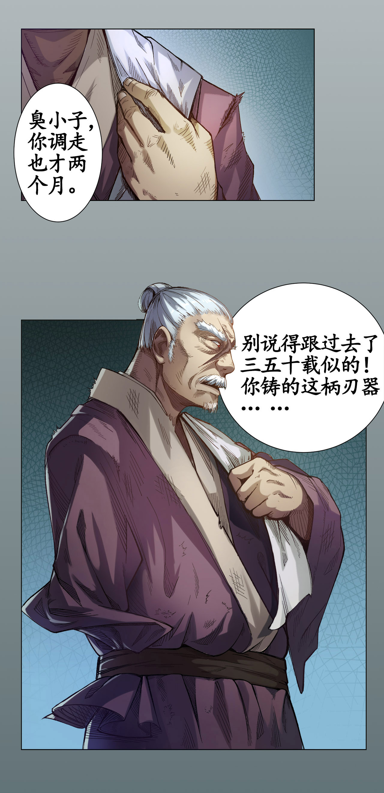 藏锋行3话 裴烈