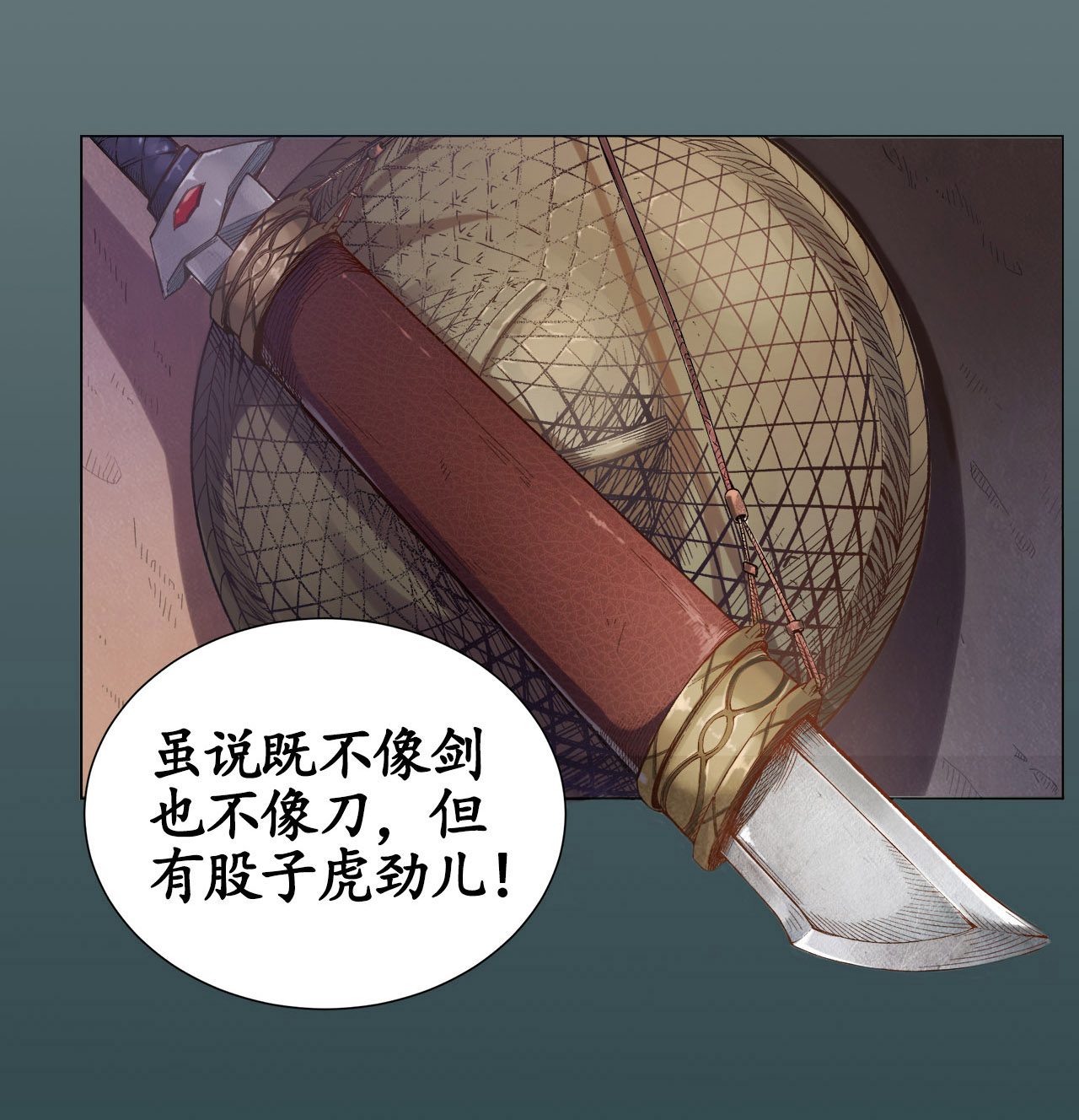 藏锋行3话 裴烈