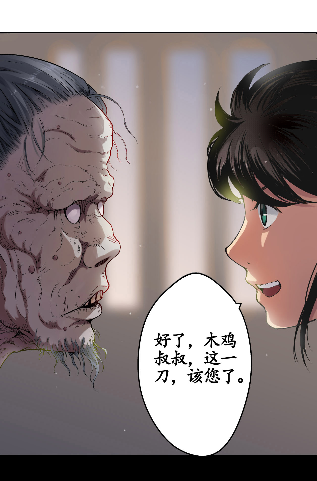 藏锋行3话 裴烈