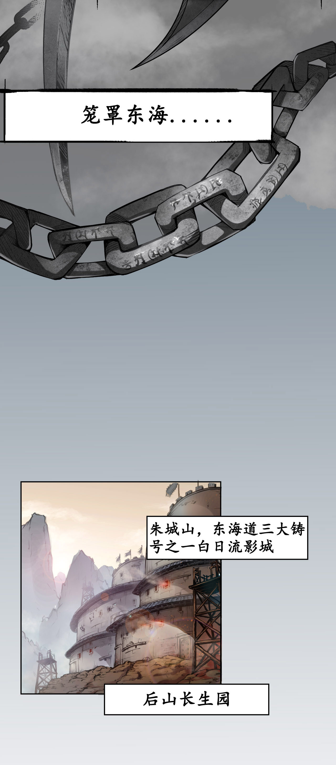 藏锋行3话 裴烈