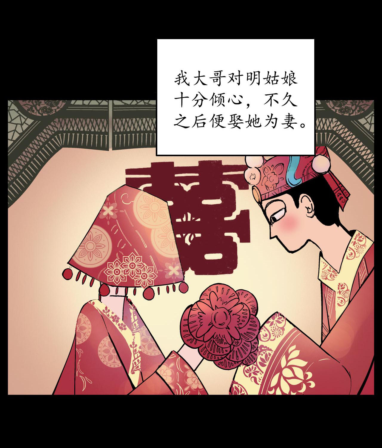 藏锋行52话 农夫与蛇