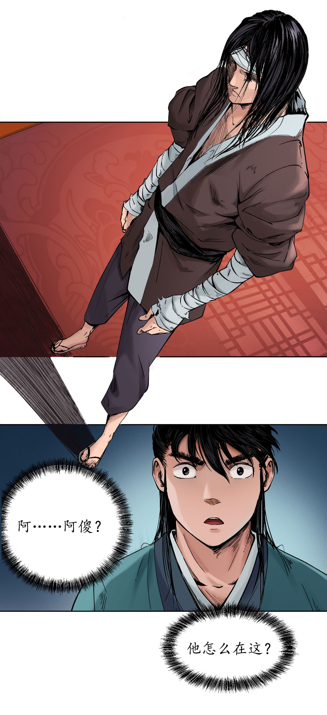 藏锋行52话 农夫与蛇