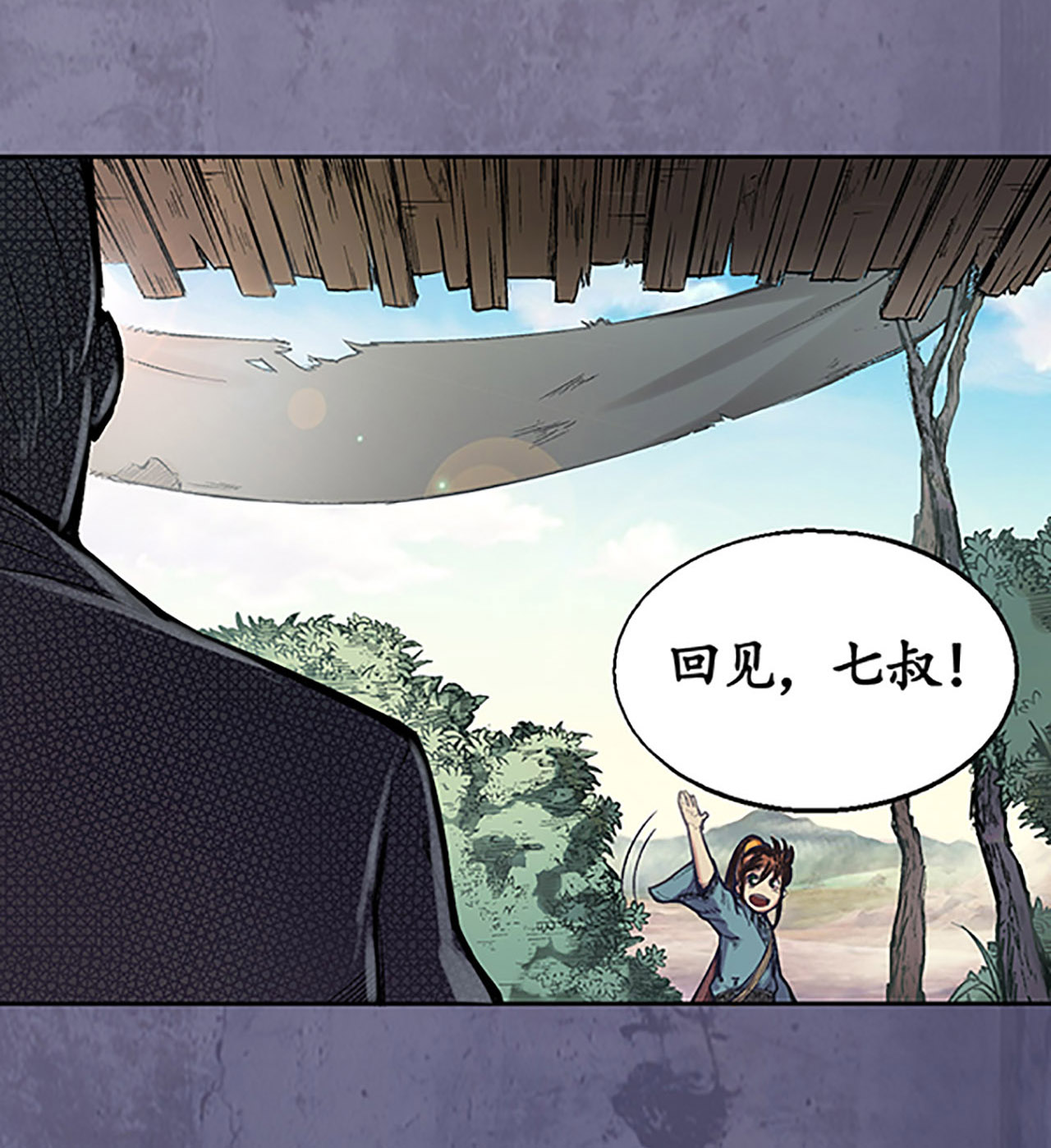 藏锋行4话 剑名昆吾