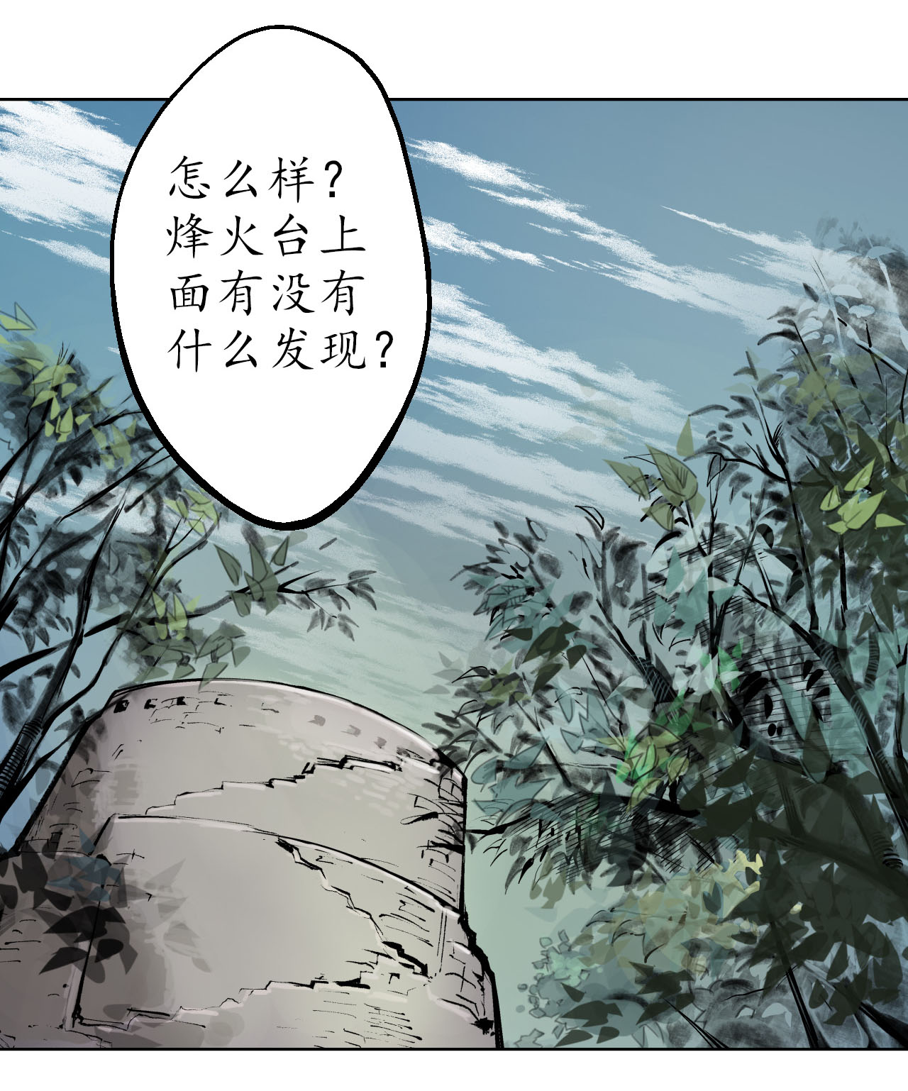 藏锋行37话 嗅闻铁心