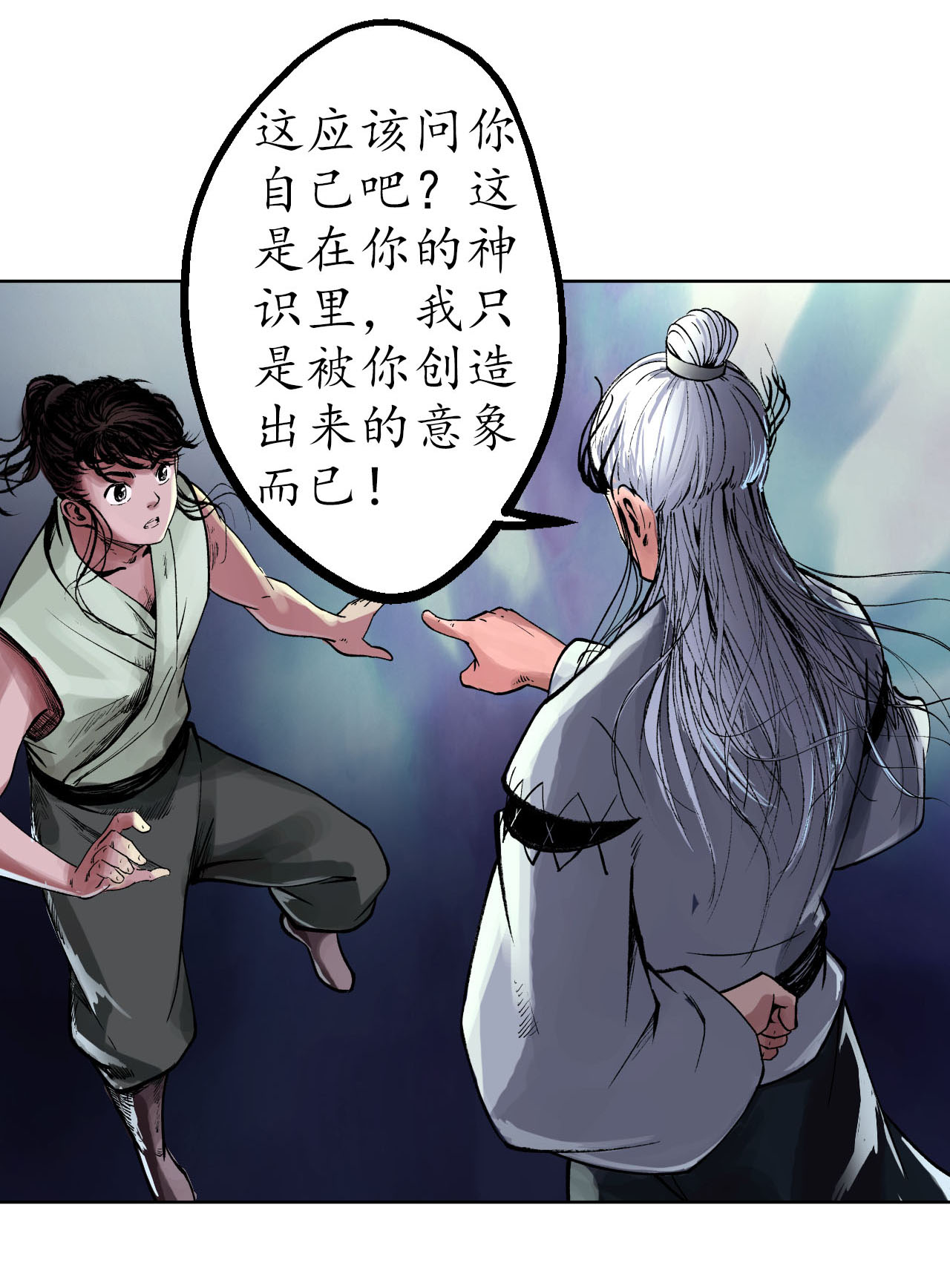 藏锋行37话 嗅闻铁心