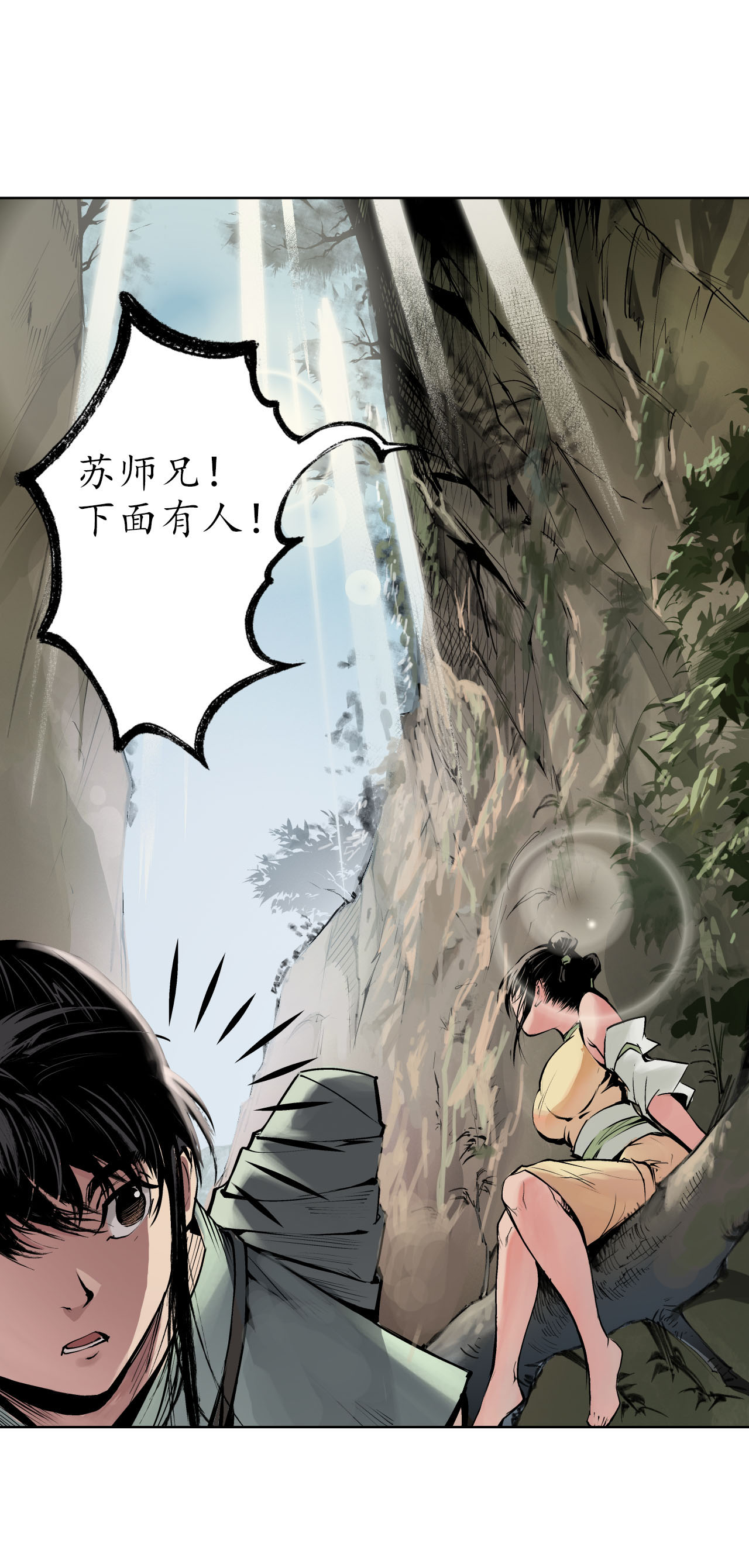 藏锋行37话 嗅闻铁心