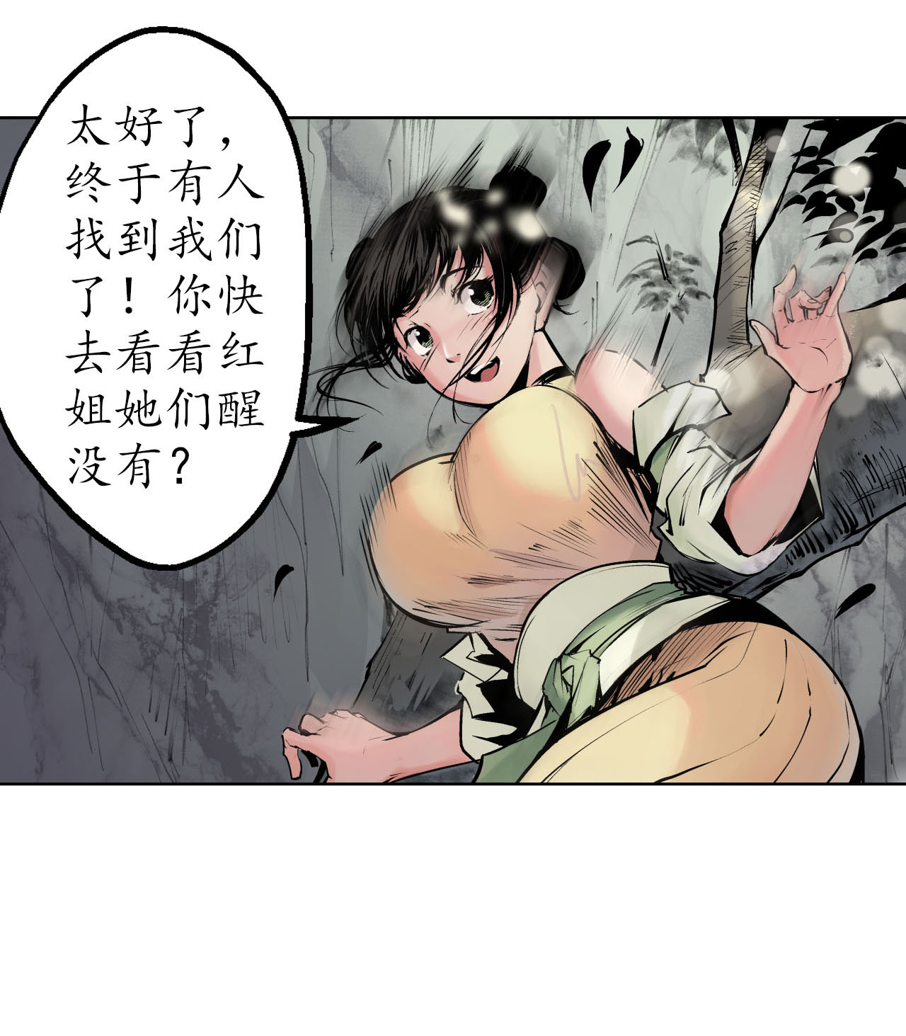 藏锋行37话 嗅闻铁心