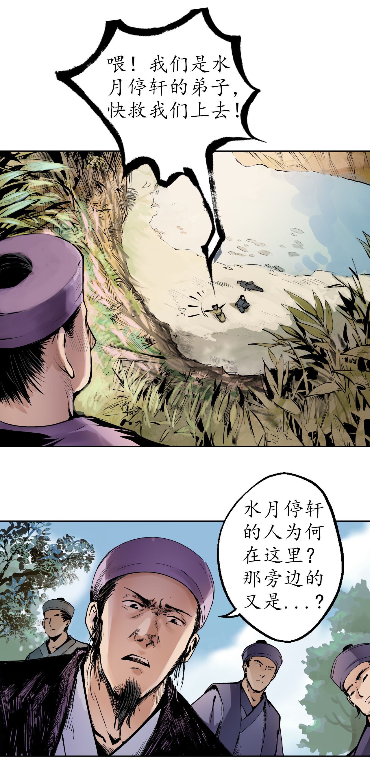 藏锋行37话 嗅闻铁心