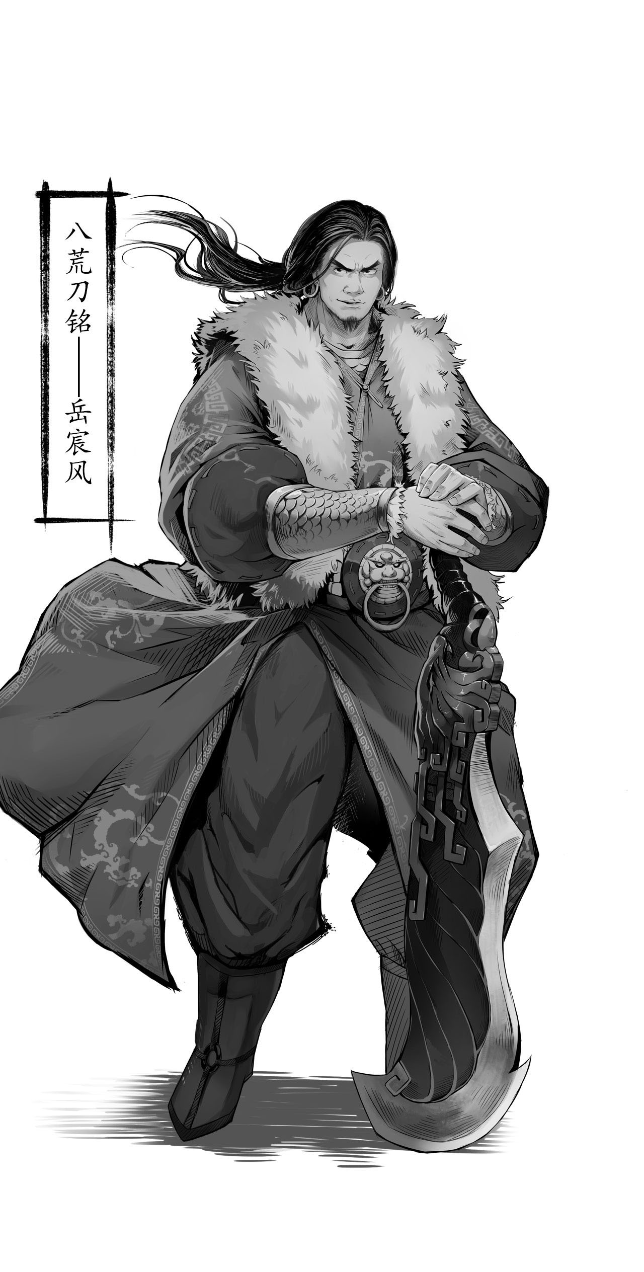 藏锋行54话 妖刀天裂