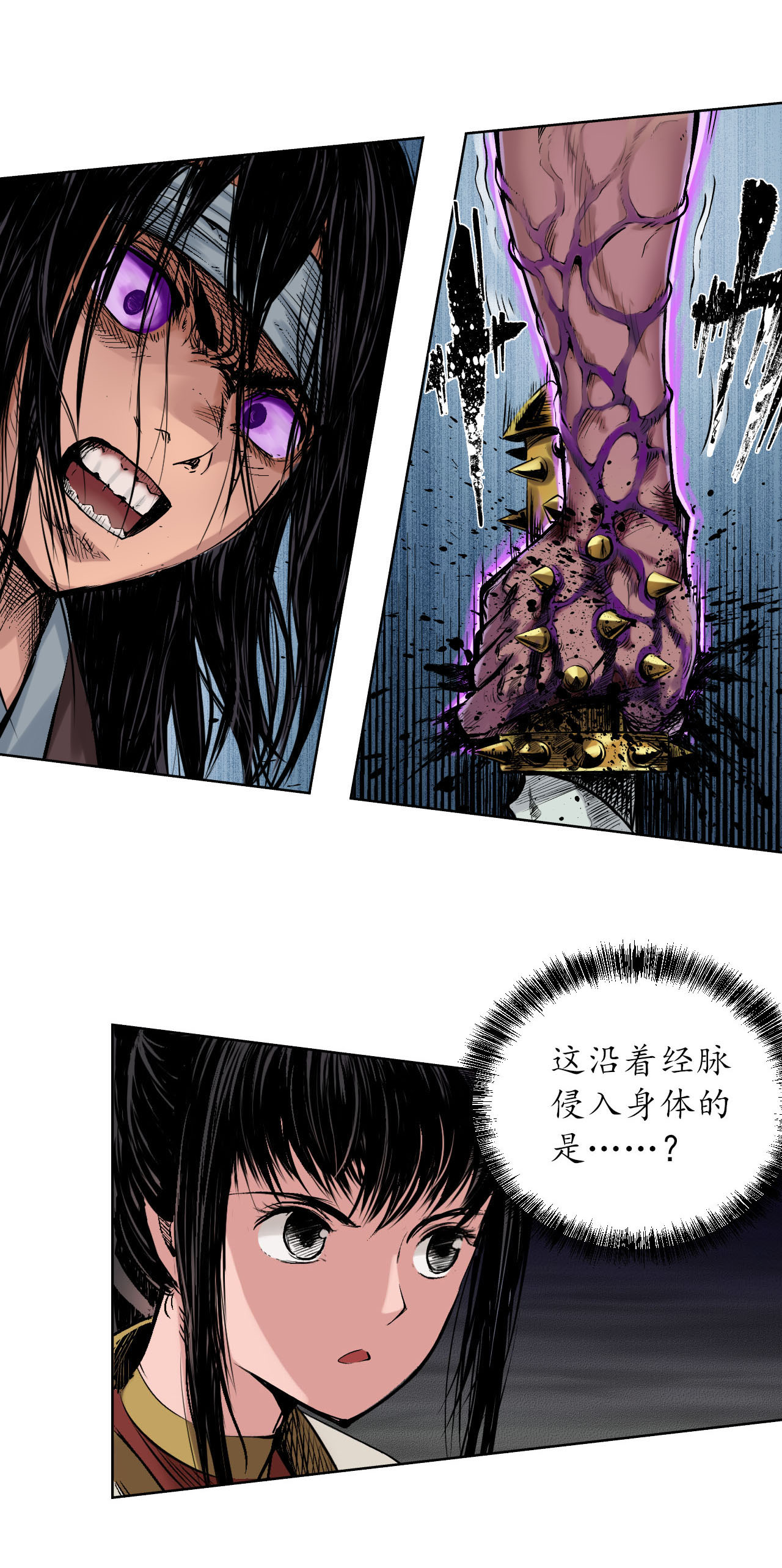 藏锋行54话 妖刀天裂