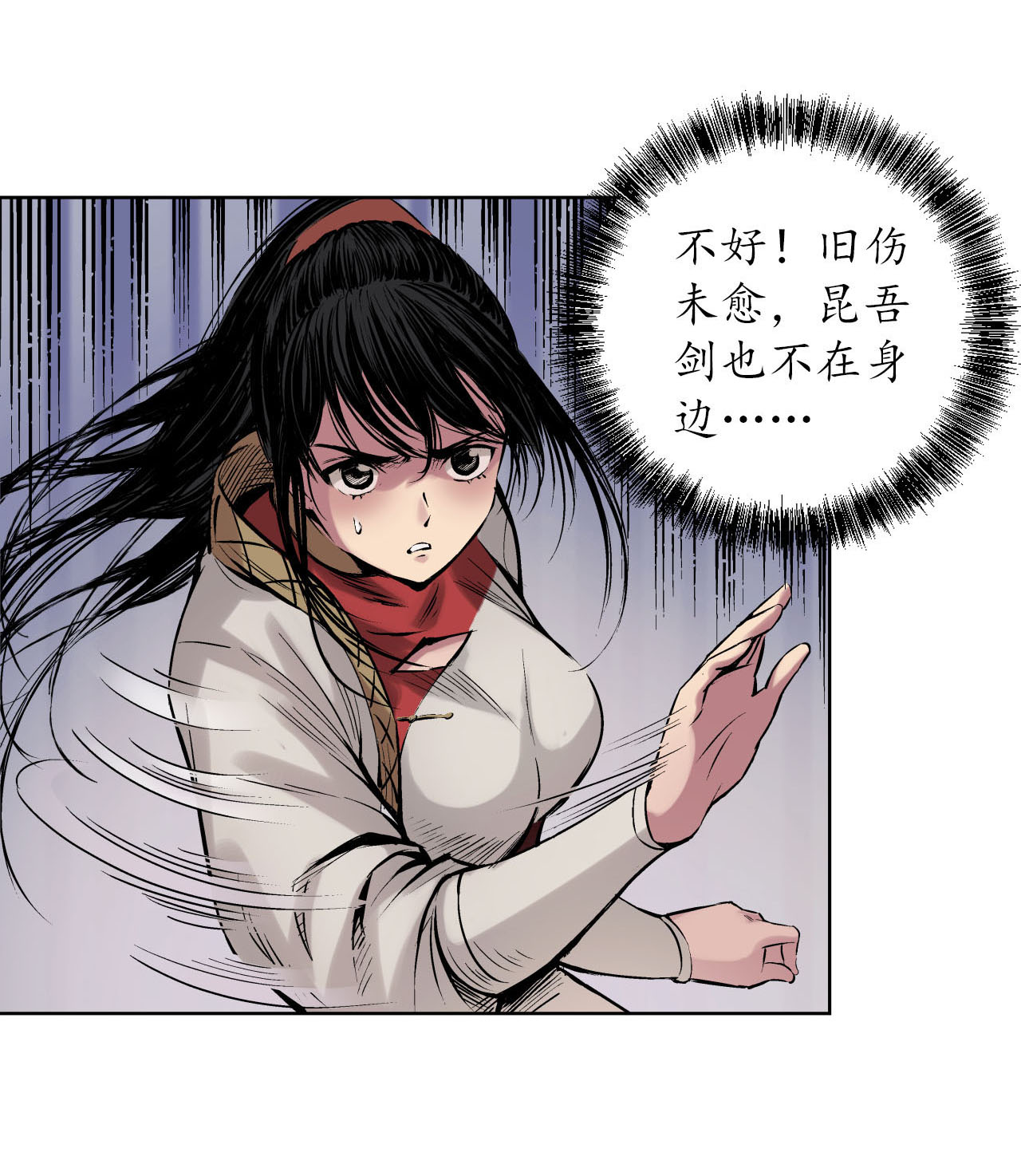 藏锋行54话 妖刀天裂