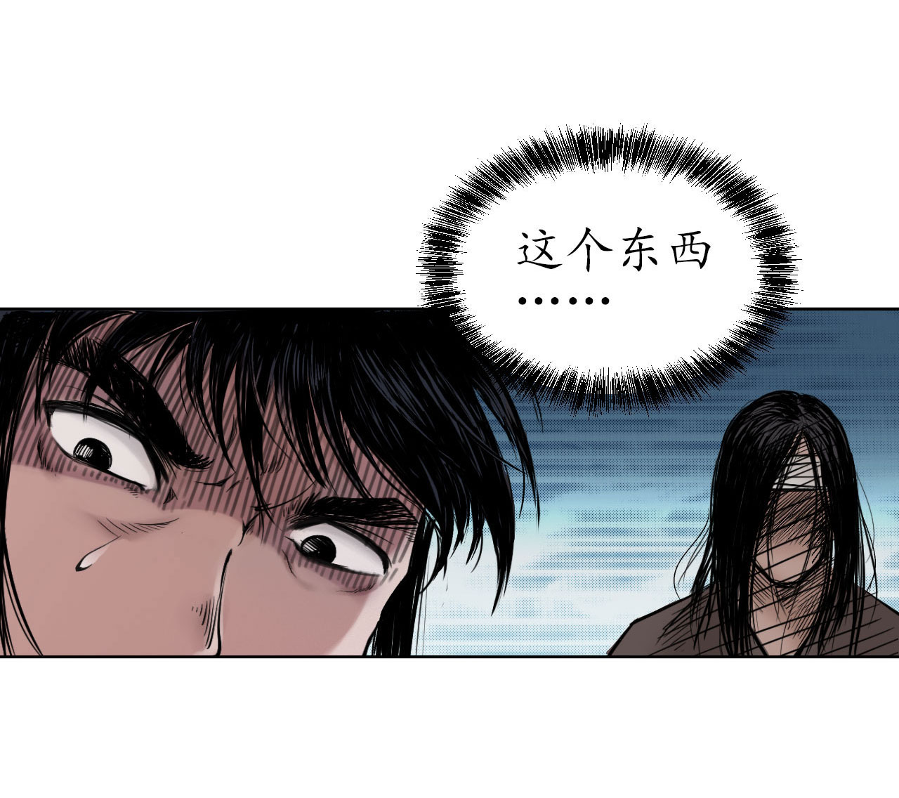 藏锋行54话 妖刀天裂