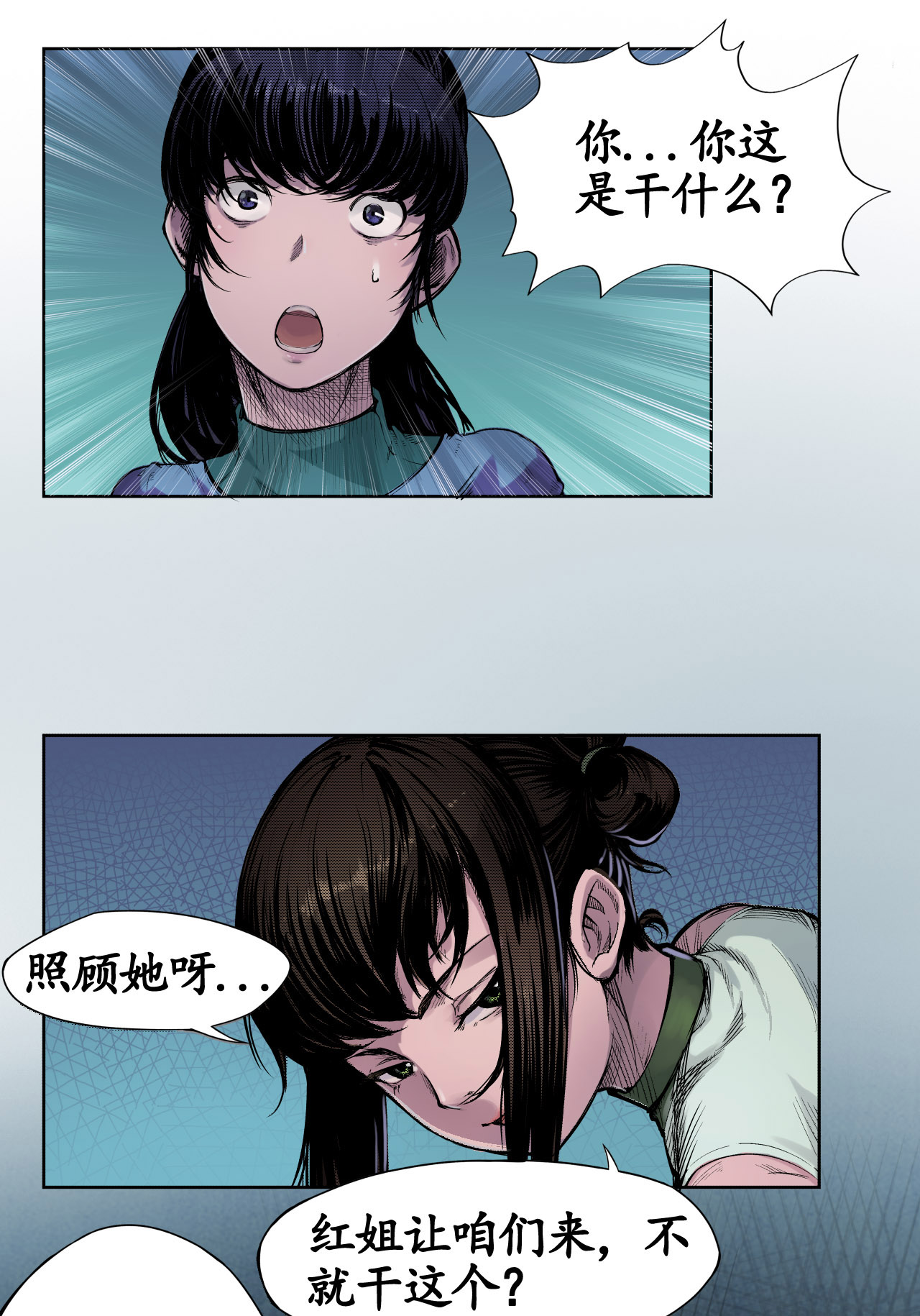 藏锋行5话 水月停轩