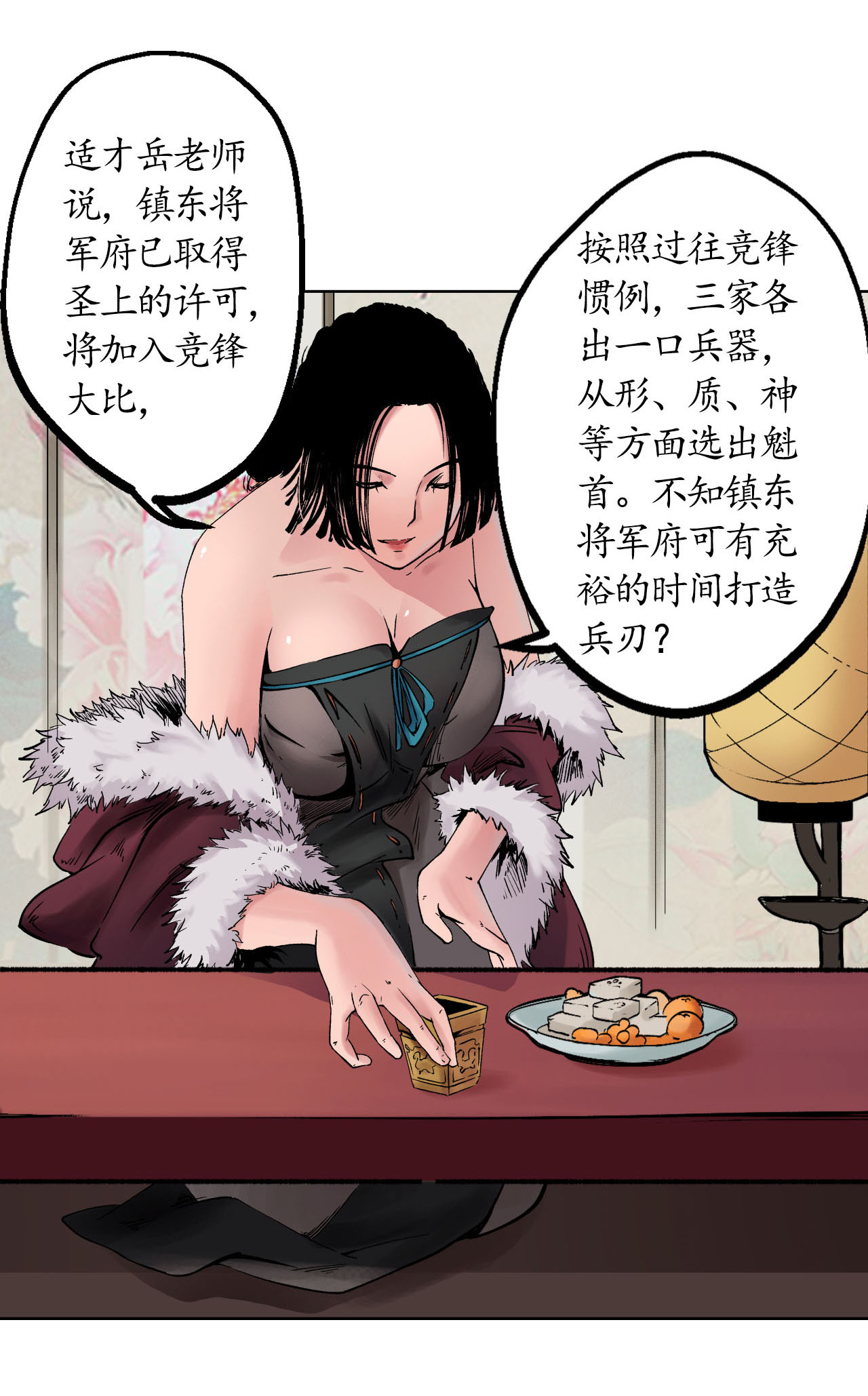 藏锋行51话 不觉云上