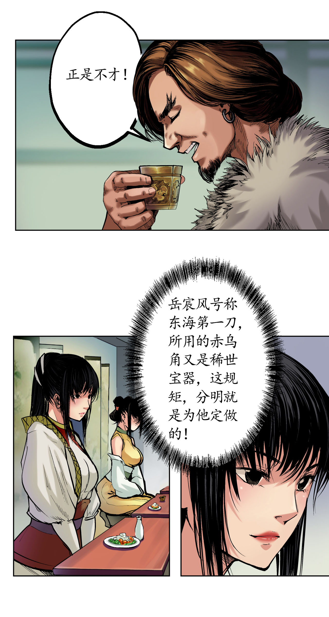 藏锋行51话 不觉云上