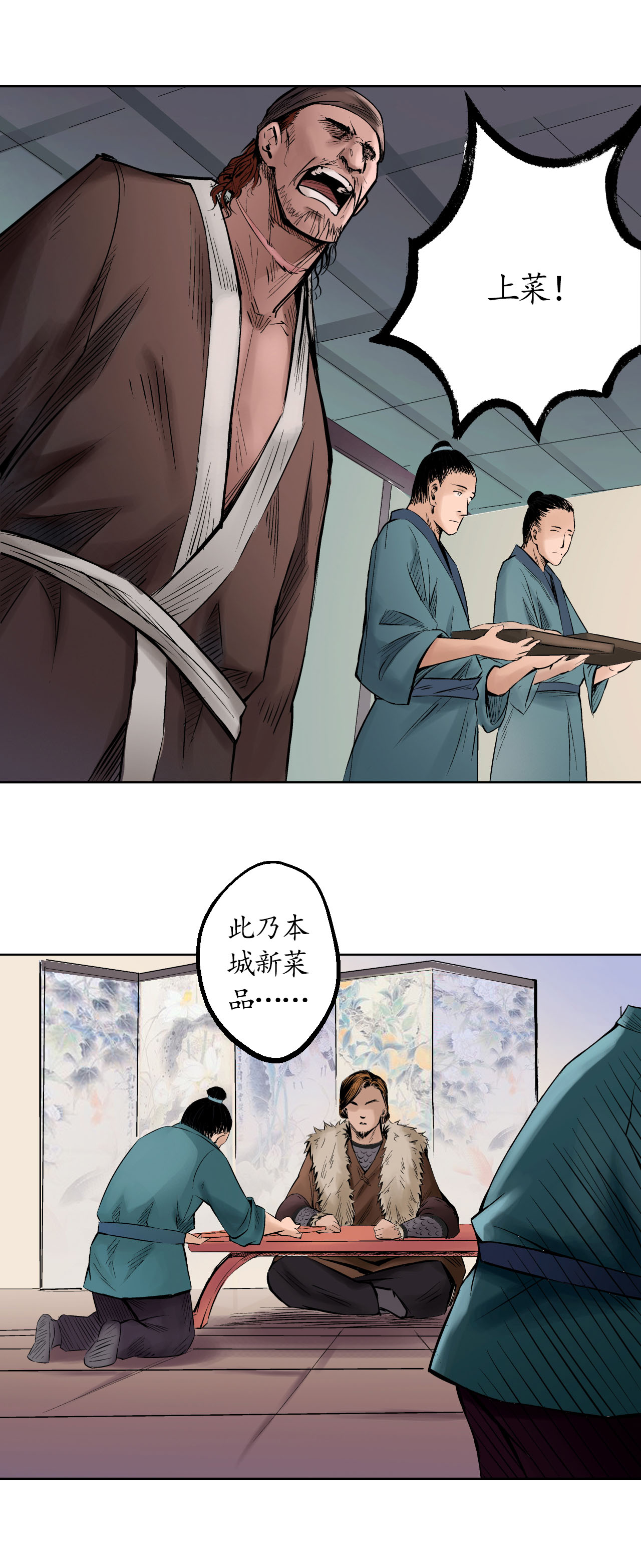 藏锋行51话 不觉云上