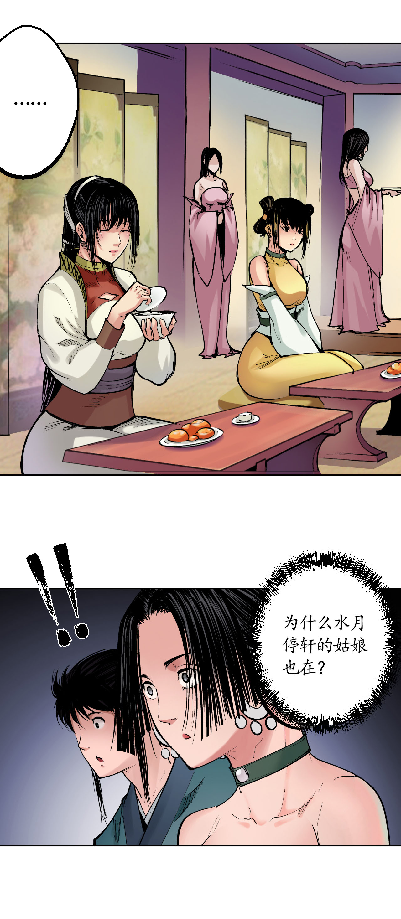 藏锋行51话 不觉云上