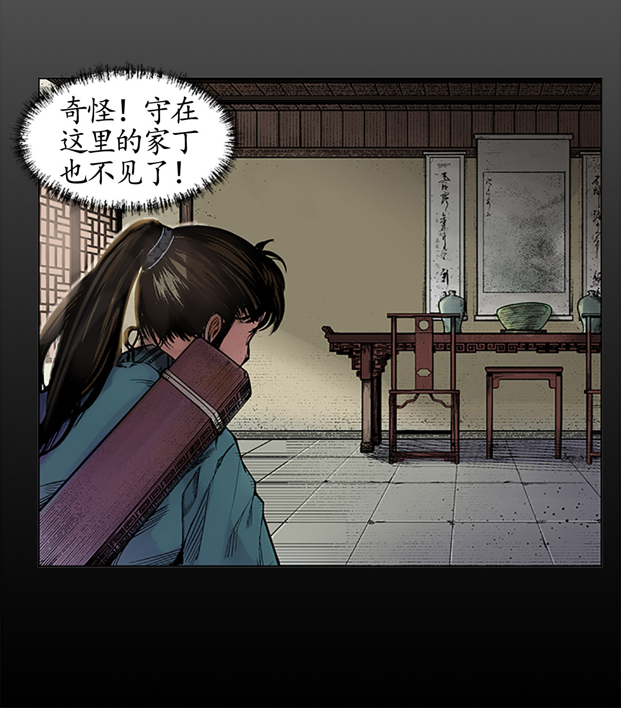 藏锋行6话 突遇惨案
