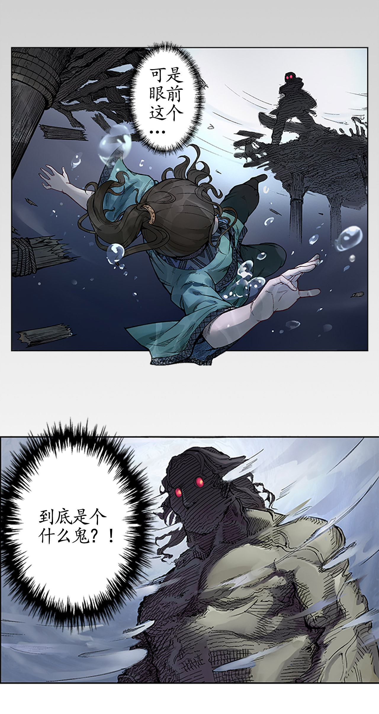 藏锋行6话 突遇惨案