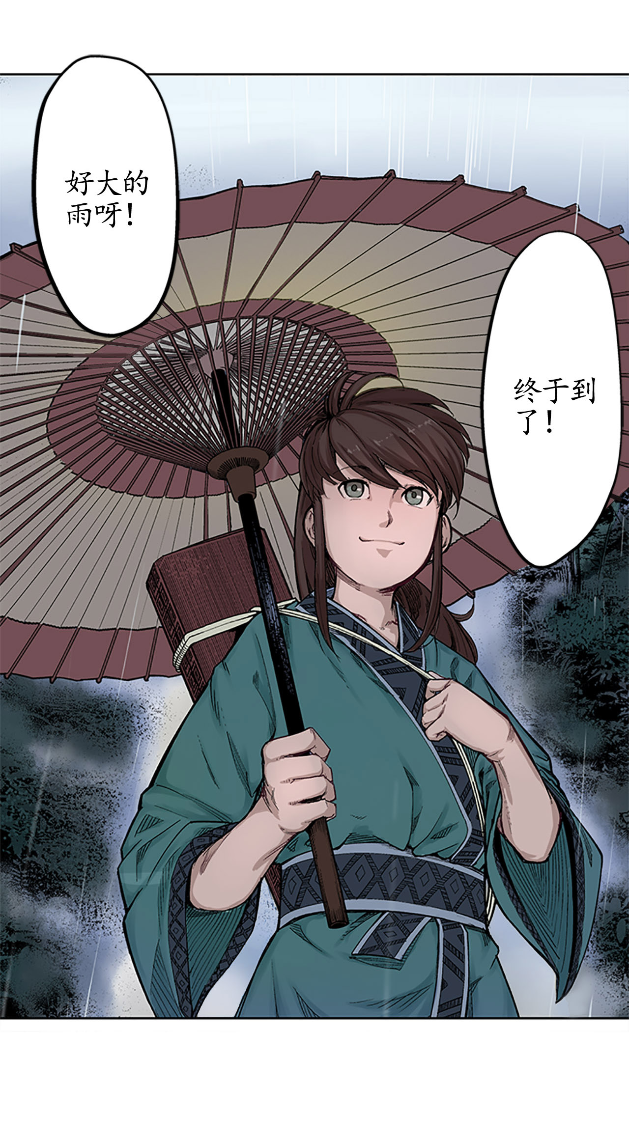藏锋行6话 突遇惨案