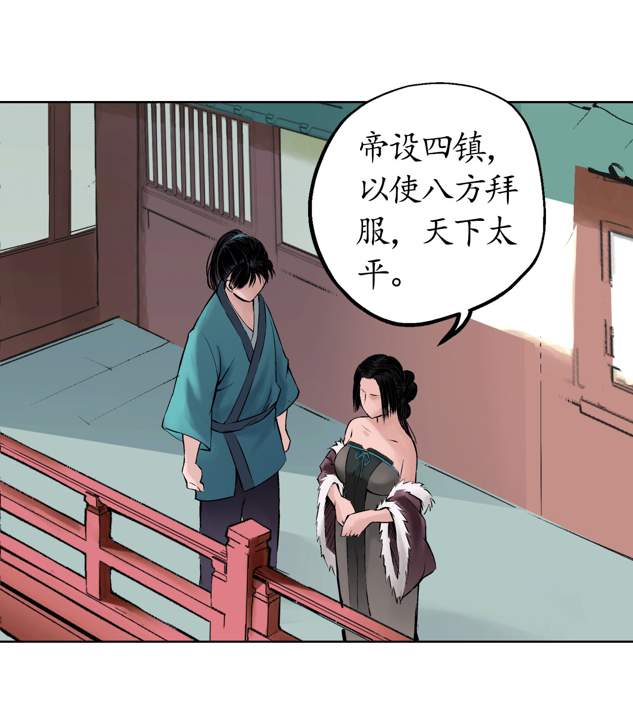 藏锋行50话 将军来使