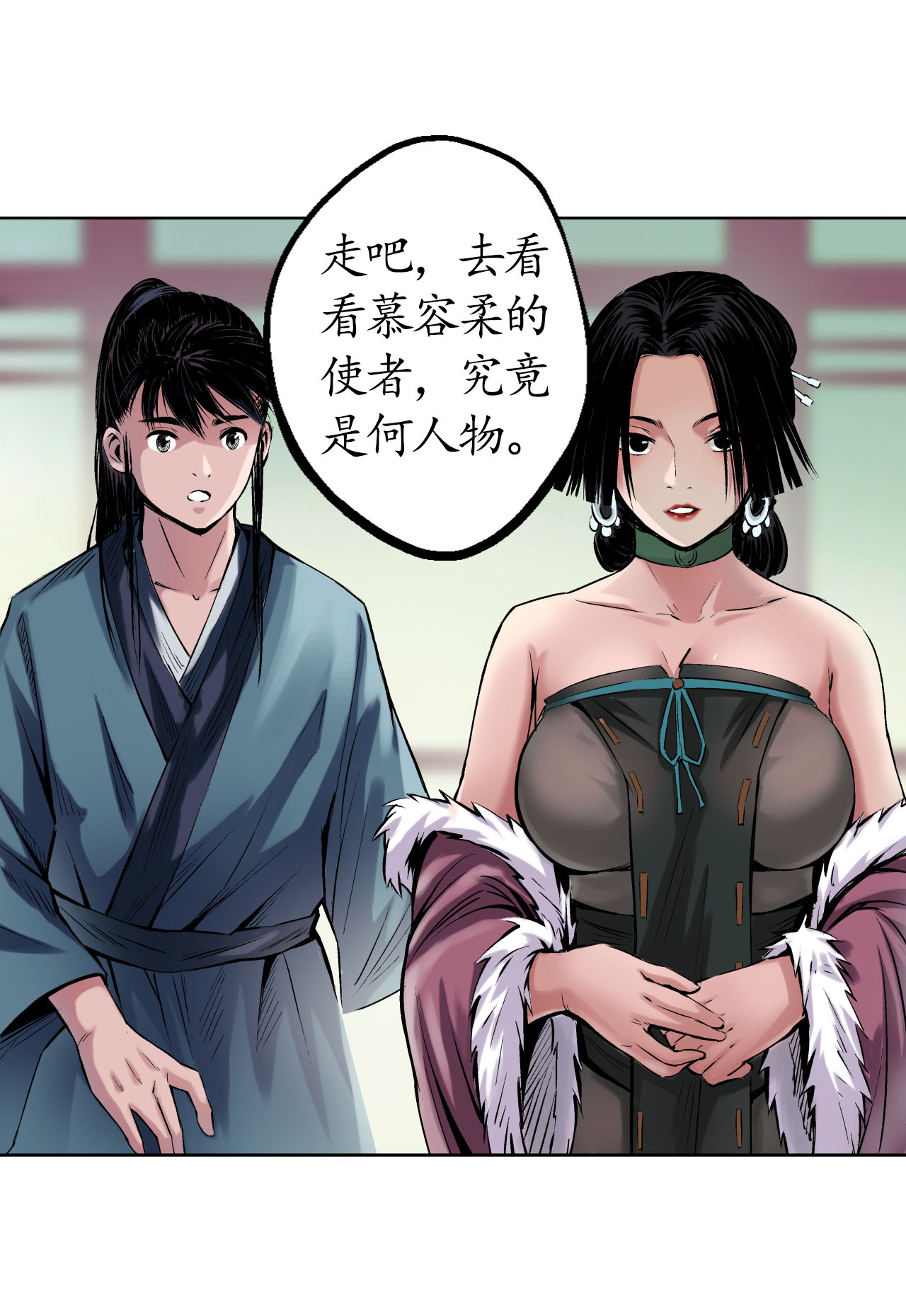 藏锋行50话 将军来使