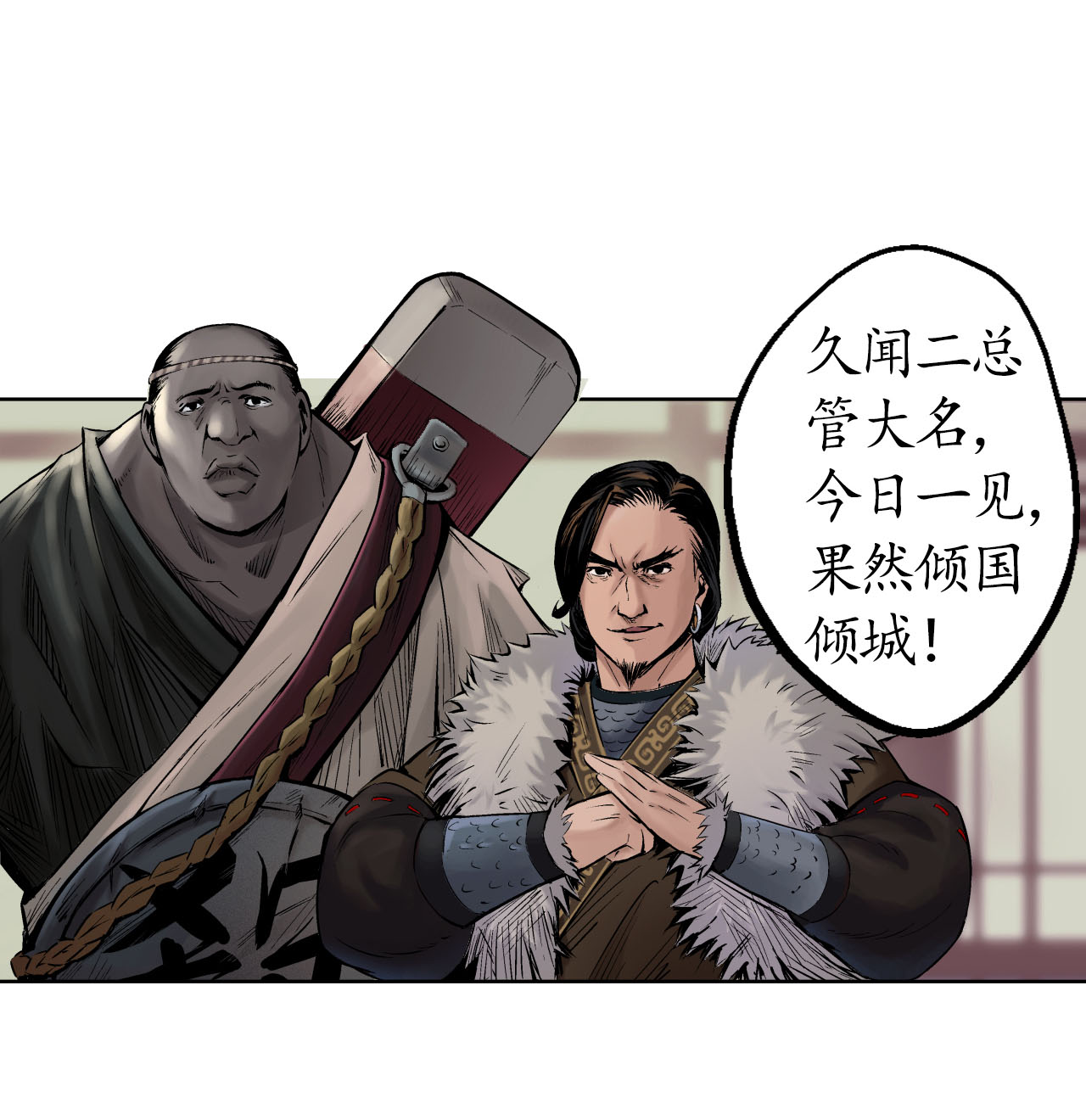 藏锋行50话 将军来使