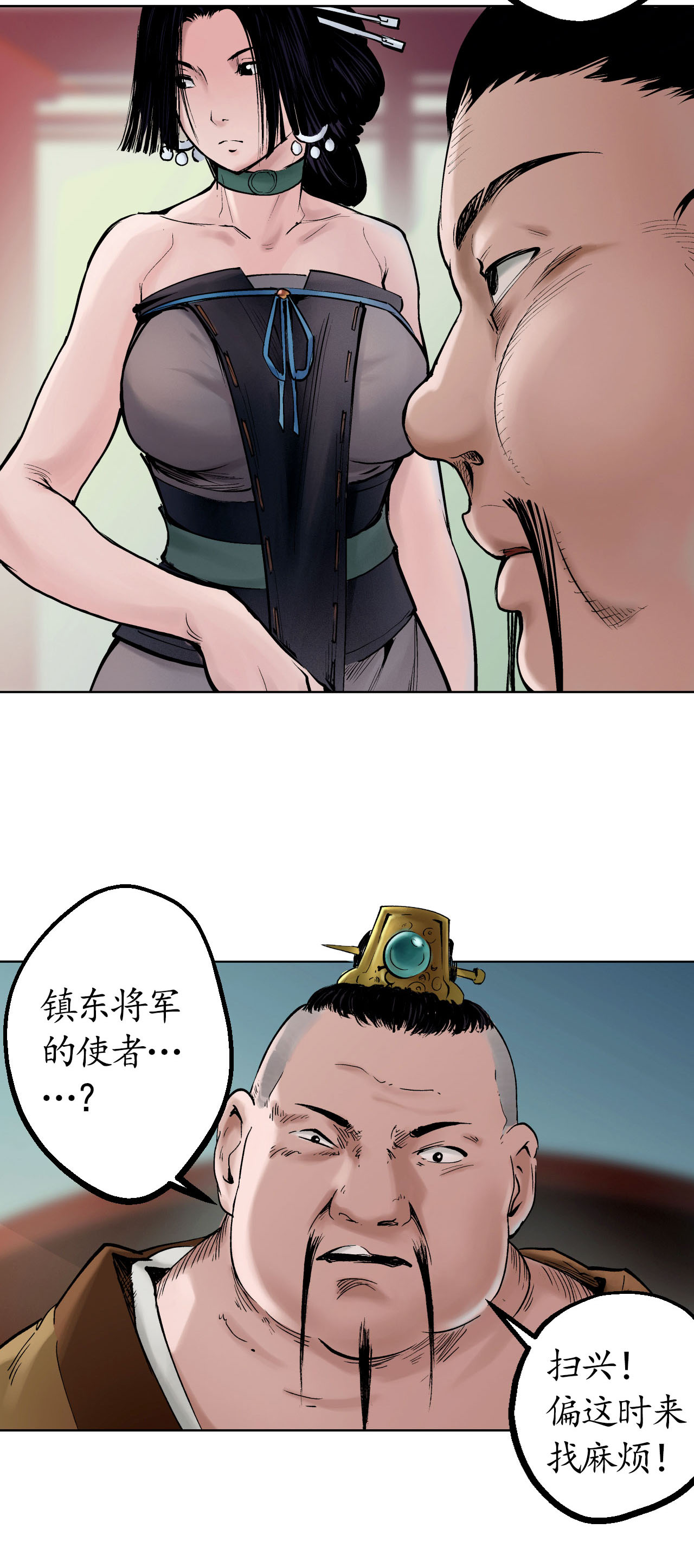 藏锋行50话 将军来使