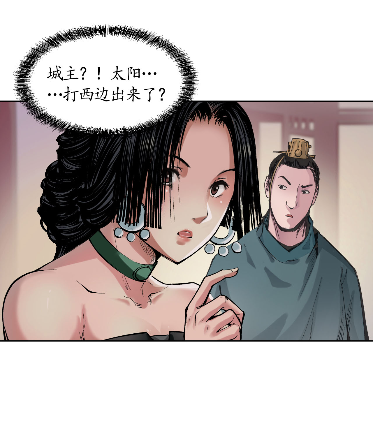 藏锋行50话 将军来使