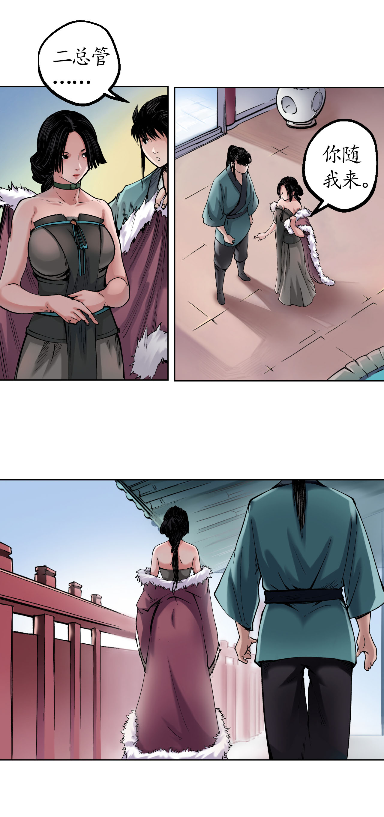 藏锋行50话 将军来使