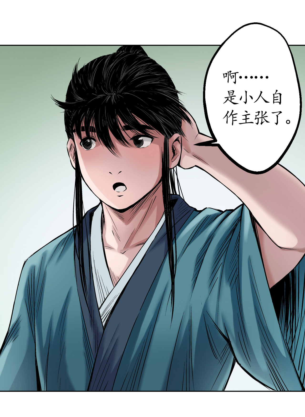 藏锋行50话 将军来使