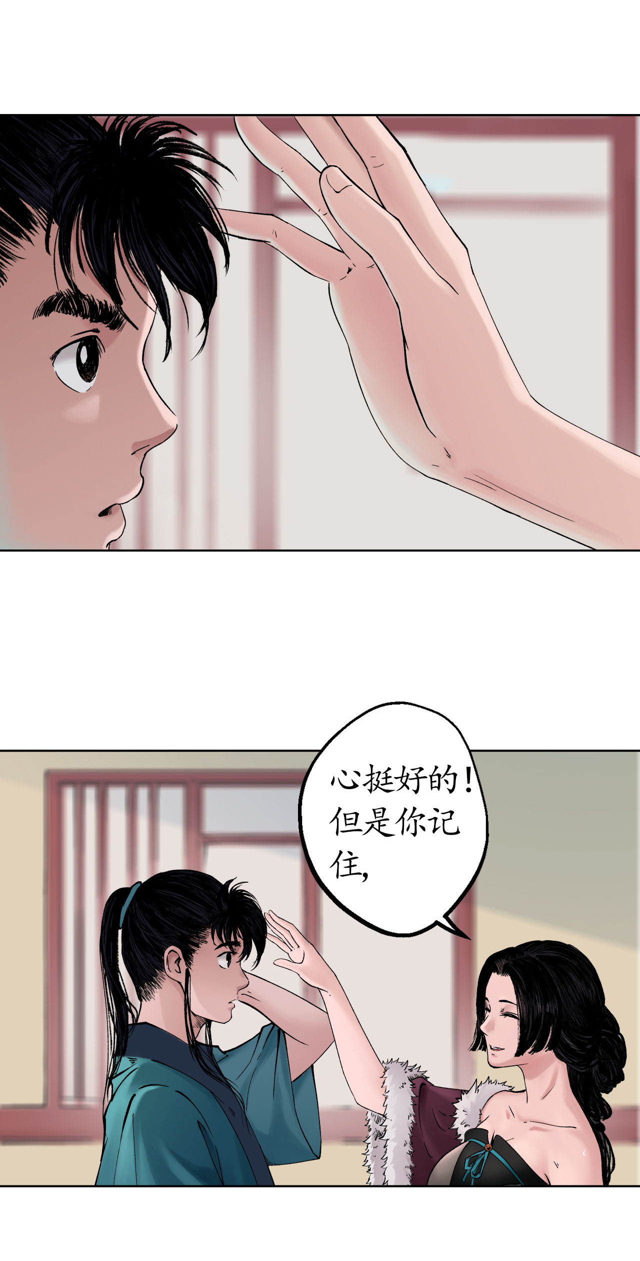 藏锋行50话 将军来使