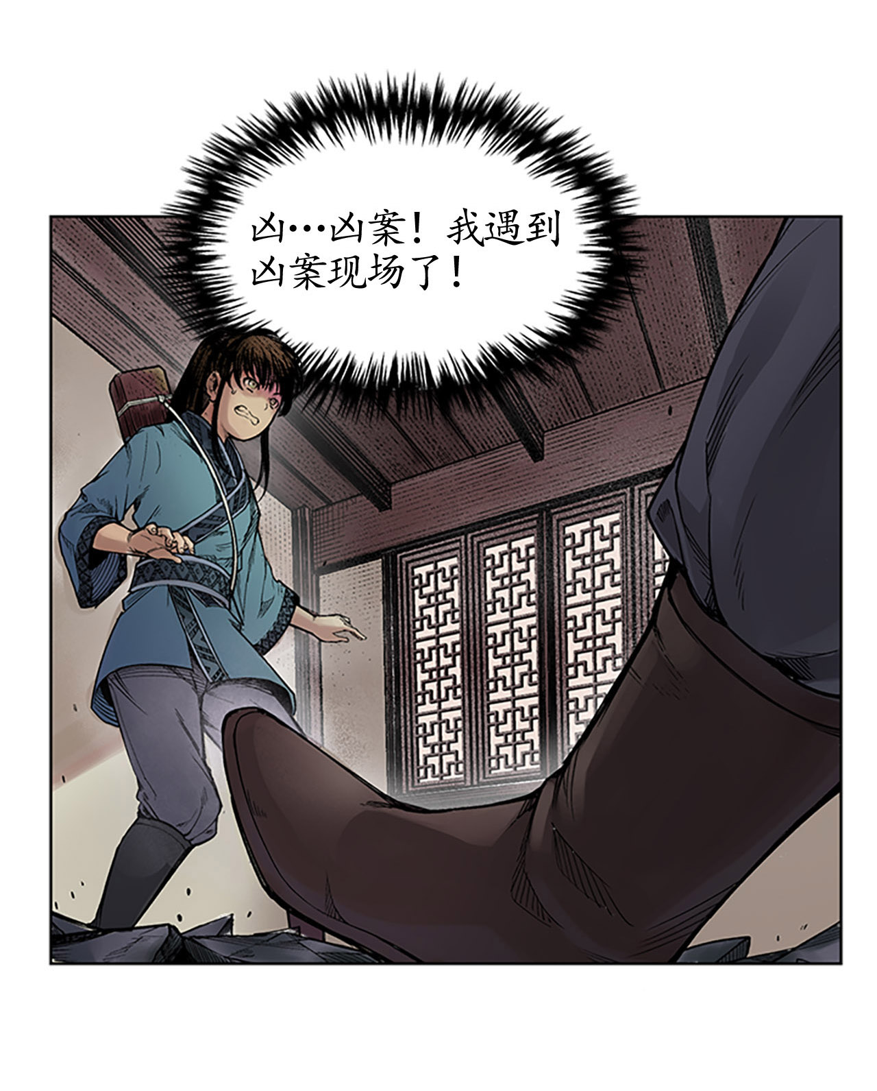 藏锋行7话 万里枫江