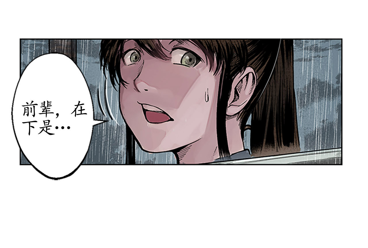 藏锋行7话 万里枫江