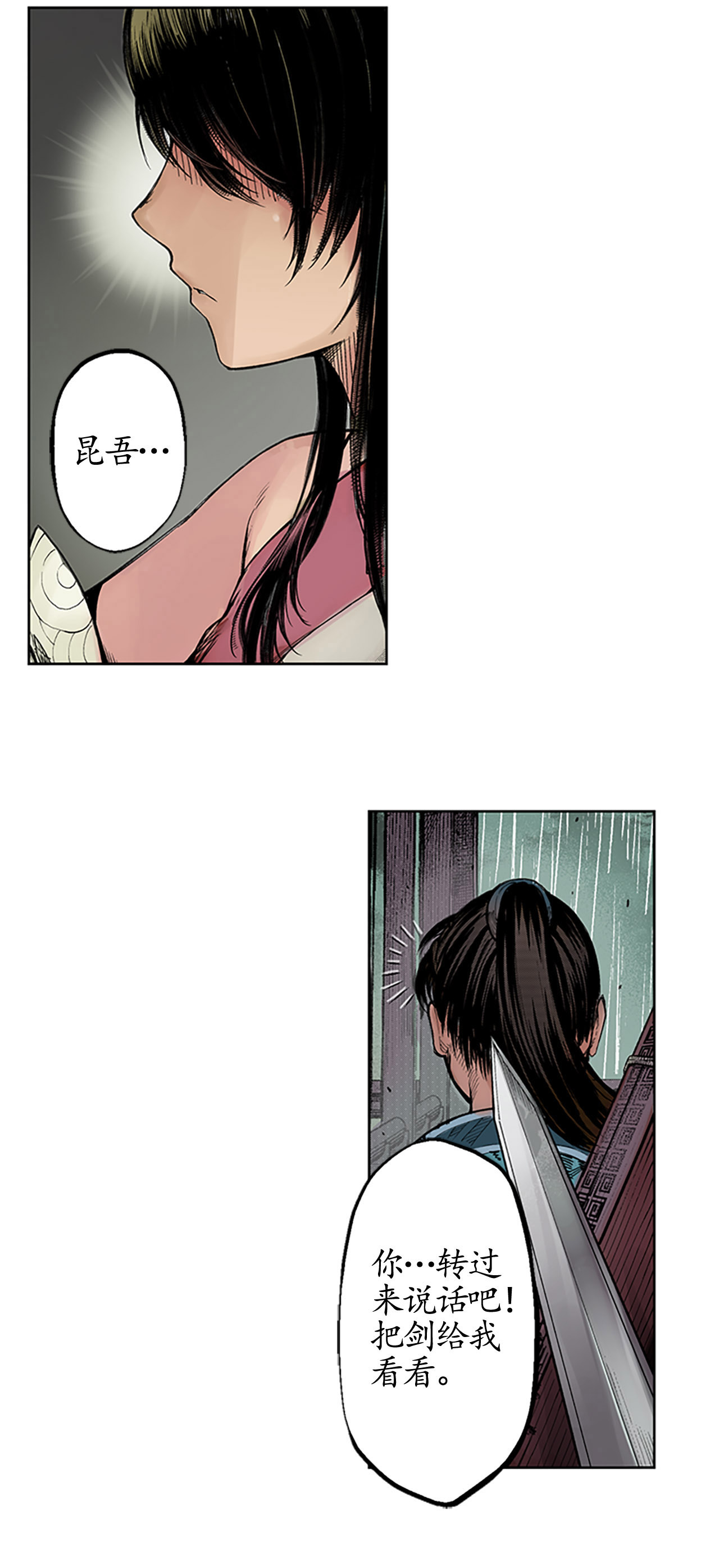 藏锋行7话 万里枫江