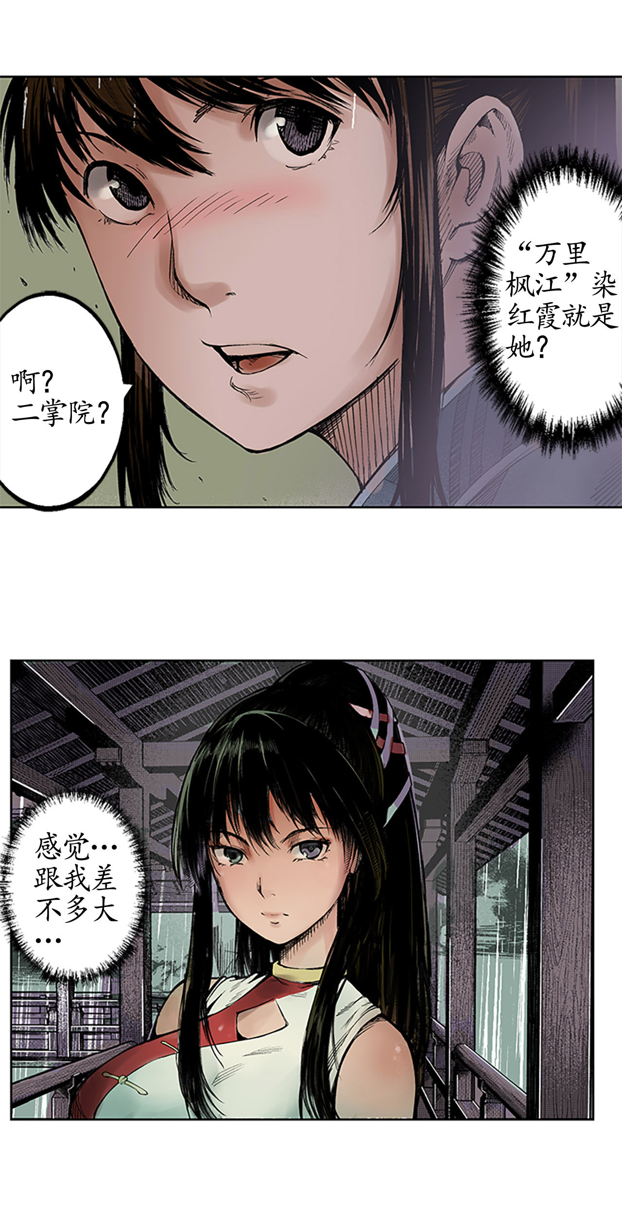 藏锋行7话 万里枫江